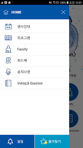 제 2회 KSE 심포지엄 [폐고혈압] 및 제38회 워크 Screen 3