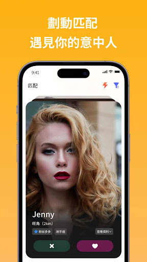 YO HI PARTY Screenshot 3 - AppWisp.com