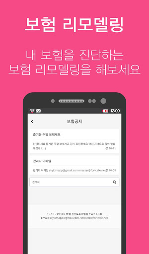 보험리모델링진단-실비·실손·의료·암·치과치아·태아 다이렉트 상담 순위종류 인터넷비교사이트