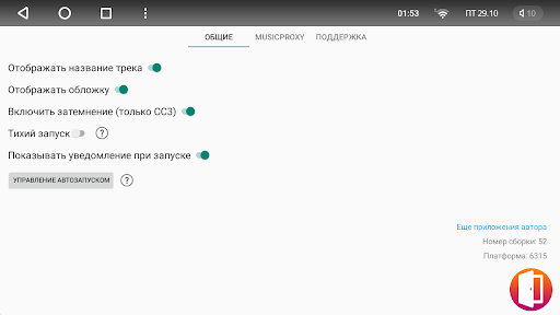 Android application WidgetUpdater for Teyes (Demo) screenshort