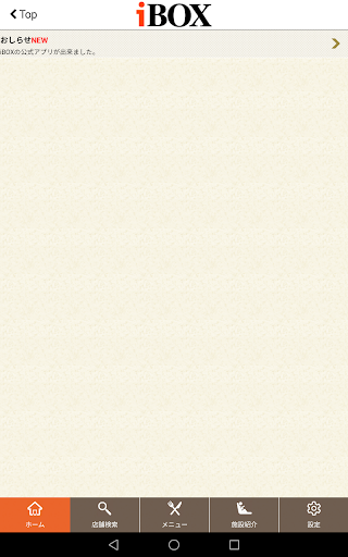 カラオケ＆ネットカフェ iBOX