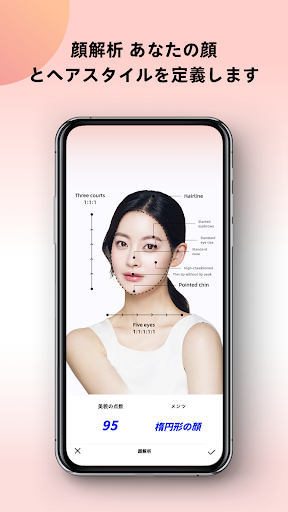 新しいヘアスタイルを試してみてください screenshot