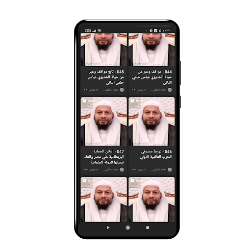 المكتبة الإسلامية بدون النت