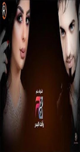 أصيل هميم و ياسر العيسى – من لمسة ايدك 2019