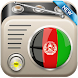 All Afghanistan Radios - Androidアプリ