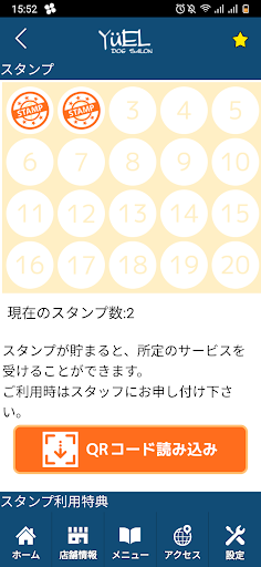 DogSalon YuEL　公式アプリ Screen 3