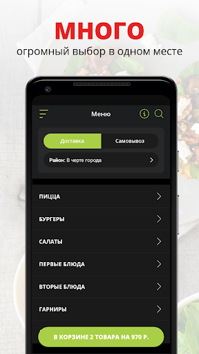 Android application DK | Самара screenshort