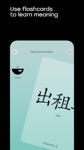 Learn Chinese with Laoshi
