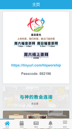 HLQ 皇后圣光 Screen 3