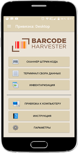 Предварительный просмотр приложения
