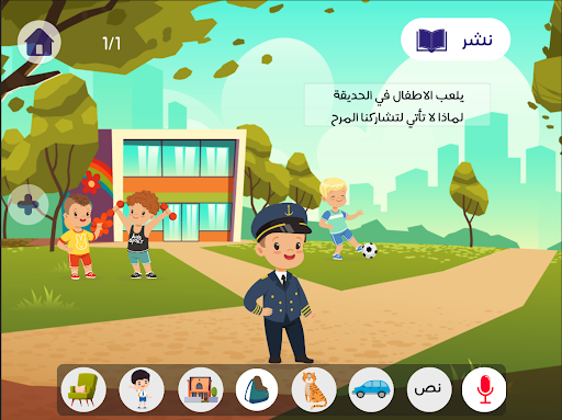 Adeeb Studio Screen 2