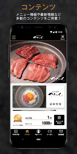 和牛やくにく Screen 2