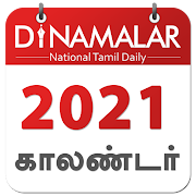 Dinamalar Calendar 2020