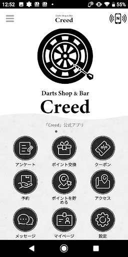 Android application Creed　公式アプリ screenshort