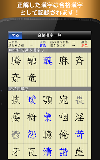 書き取り漢字練習 By Now Production Co Ltd Google Play 日本 Searchman アプリマーケットデータ