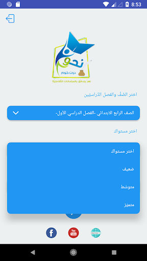 تطبيق نحو للمسابقات Screen 3