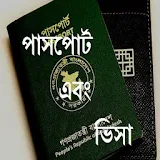 Bangladesh Passport&Visa Guide icon
