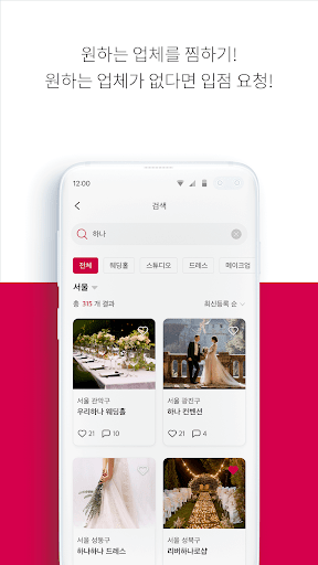 체리메리(CherryMarry) Screen 3