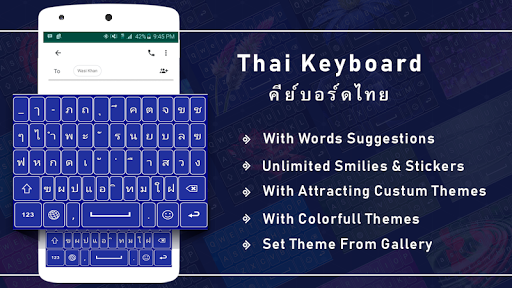 Thai Keyboard for android fre Thai language keypad
