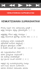 Featured image of post Suprabatham In Telugu The four sections of venkateswara suprabhatam are