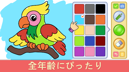 Bimi Boo子供用作画 Google Play のアプリ