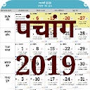 Hindi Calendar 2020 - Panchang 2020 