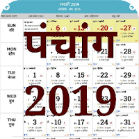 Hindi Calendar 2020 - Panchang 2020