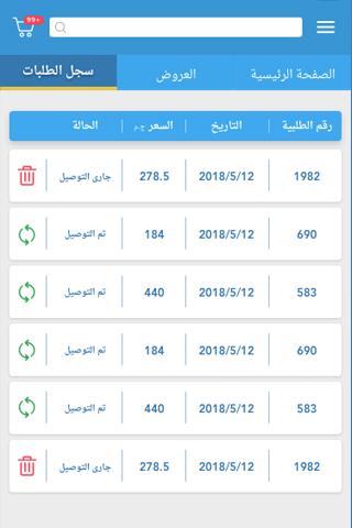 #5. Delivery Agent (Android) 由: MaxAB Technologies