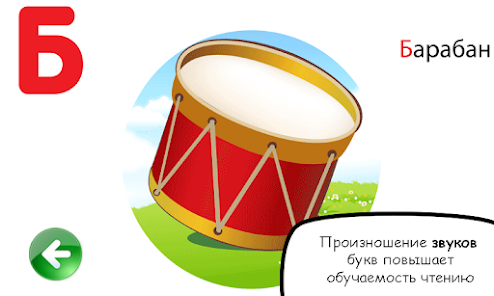 Captura de Pantalla 4 Alfabeto ruso para los niños android