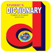 English to Urdu Dictionary : Student Dictionary