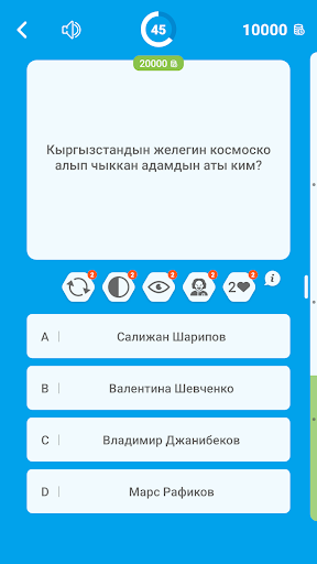 Миллионер Кыргызча screenshots 2