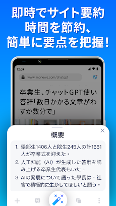 Chat AI日本語チャット：MixerBoxブラウザのおすすめ画像4