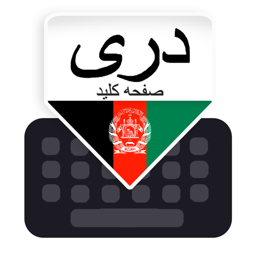 Dari Keyboard logo