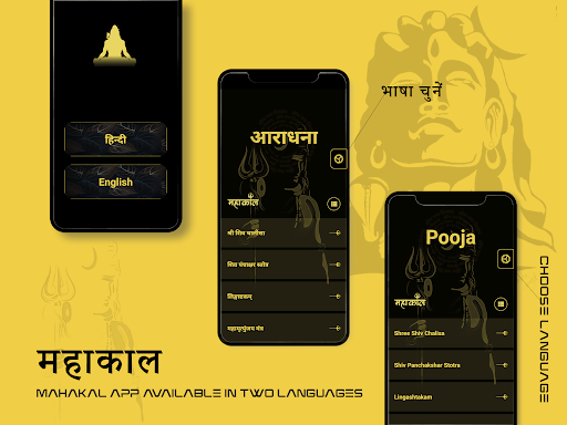 Mahakal Shiv Chalisa, Stotra Screen 3