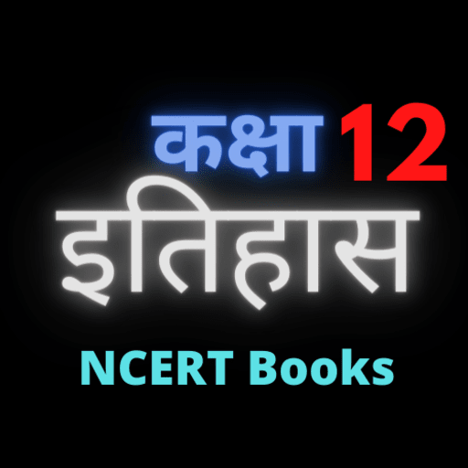 Class 12th History Notes books logo