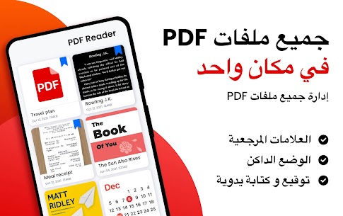 قارئ PDF – عارض PDF‏، Hi Read 1
