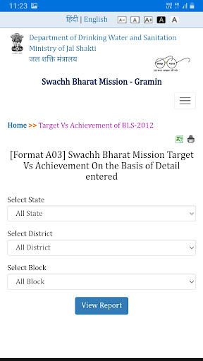 BPL List 2024 Screen 3