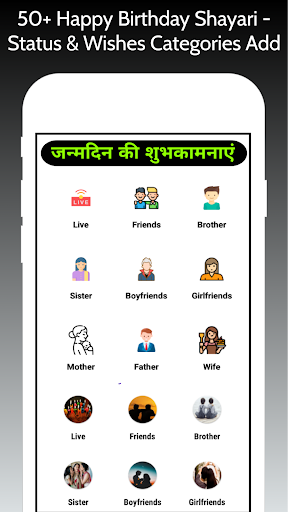 Happy Birthday Shayari -Status Screen 3