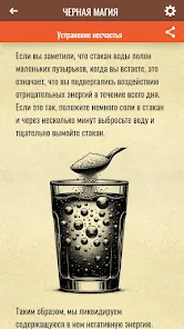 Существует ли черная магия и как избавиться от ее влияния?