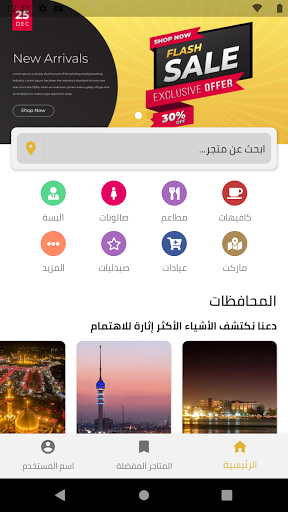 Android application مبهر screenshort