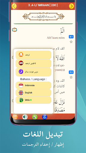 القرآن احمد سعود