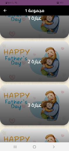 عيد الأب 2022