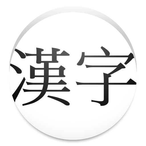 Kyoiku Kanji  Icon