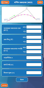 স্ক্রিনশটের ছবি