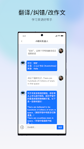 AI聊天 - ChatGpt人工智能写作Chat AI机器人