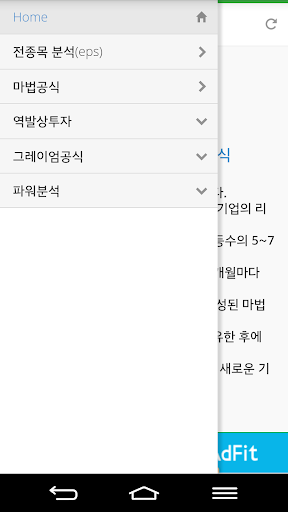 마법공식 레이엄 가치투자 Screen 2