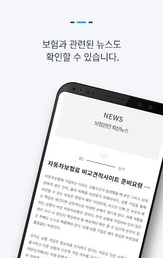 보험 레시피 Screen 3