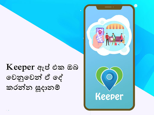 Keeper Screenshot