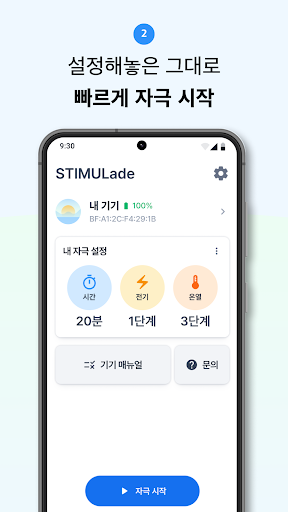 STIMULade Screen 2
