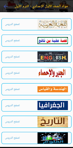 اتعلم Screen 3